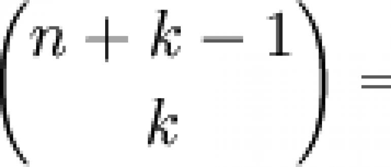 Элементы комбинаторики Число размещений из n элементов по m