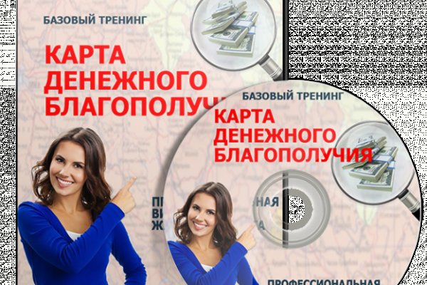 Блэкспрут зеркало кракен