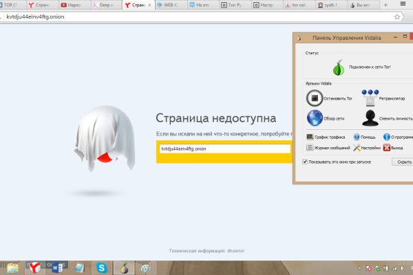 Действующие ссылки на кракен