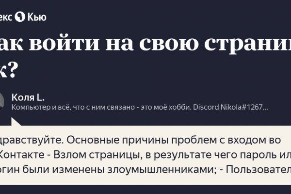 Рабочая ссылка на кракен