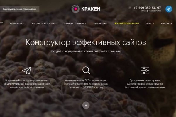 Кракен даркнет krawebes