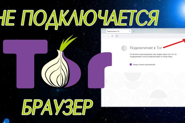 Кракен даркнет в тор