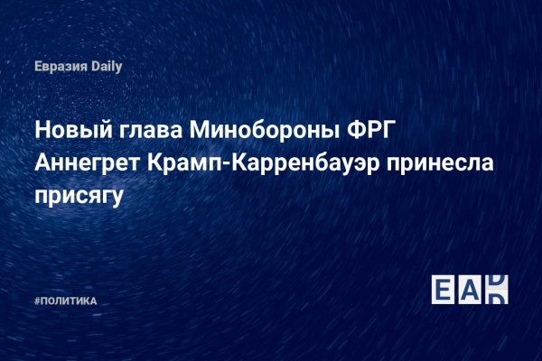 Как написать администрации даркнета кракен