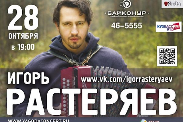 Восстановить аккаунт на кракене