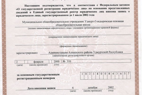 Даркнет зеркало