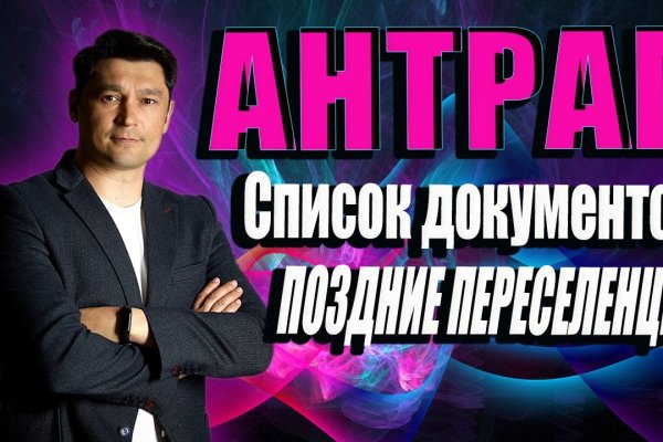 Кракен маркетплейс реклама текст