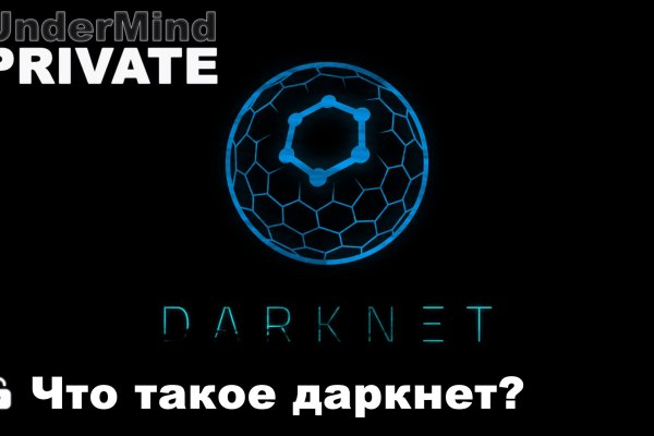 Кракен даркнет только через