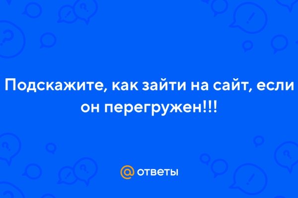 Заказать даркнет