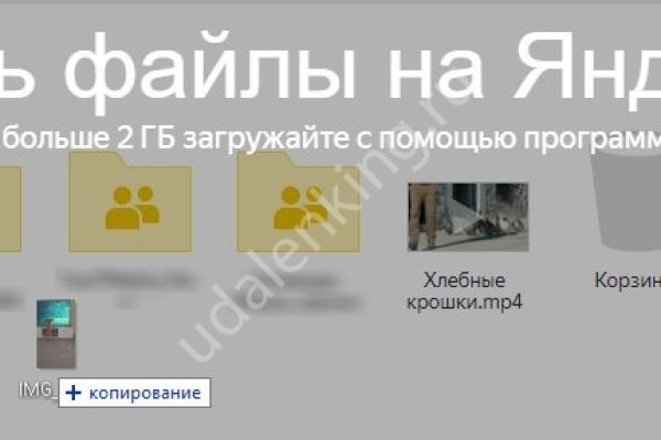 Кракен правильная