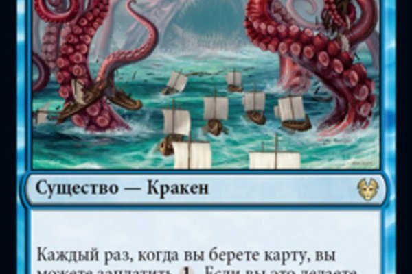 Kraken ссылка