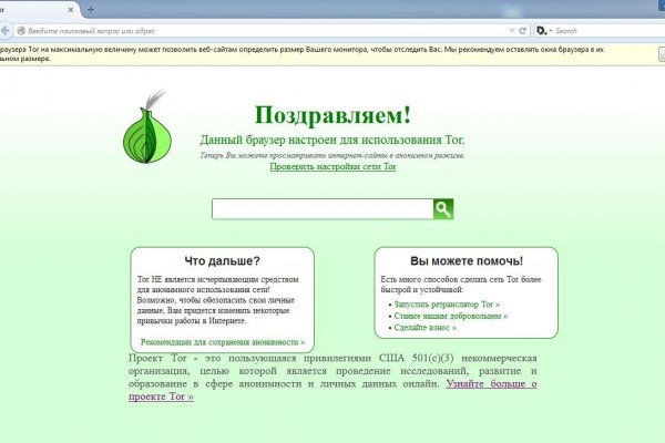 Darknet магазин