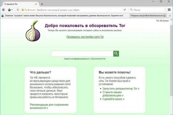 Пользователь не найден кракен