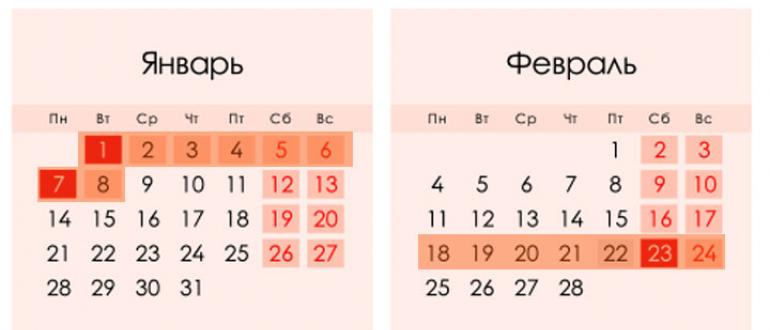 Годовой учебно-календарный график \ Еллык календарь уку графигы